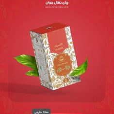 چای-کلاسیک-450گرمی