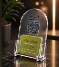 استند-کیو-آر-کد