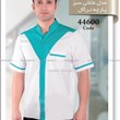 روپوش-آشپزی-کوتاه-مدل-مثلثی-سبز-آستین-کوتاه-با-پارچه-ترگالکد-44600