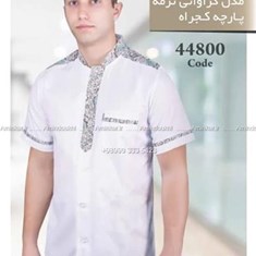 روپوش-کراواتی-ترمه-کد-44800