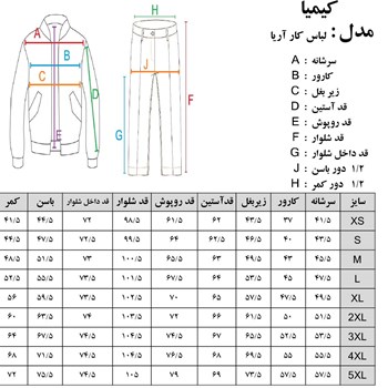 ست-کاپشن-و-شلوار-کار-مدل-آریا
