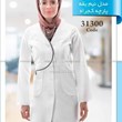 مانتو-پزشکی-مدل-نیم-یقه-با-کد-31300