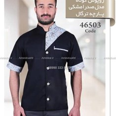 لباس-سرآشپز-مدل-صدرا-مشکیکد-46503