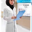 مانتو-پزشکی-زنانه-مدل-صبا-با-پارچه-کجراه-کد-32600