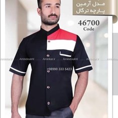 لباس-سرآشپز-مدلآرمینبا-کد-46700
