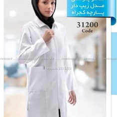 مانتو-پزشکی-مدل-زیپ-دار-کد-31200