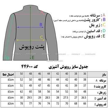 روپوش-آشپزی-کوتاه-مدل-مثلثی-سبز-آستین-کوتاه-با-پارچه-ترگالکد-44600