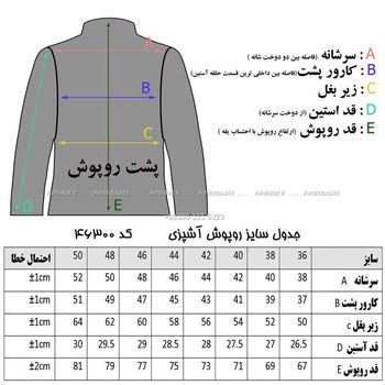 روپوش-آشپزی-مدل-کراواتی-لیمویی