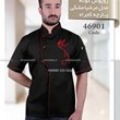 لباس-سرآشپز-مدل-عرشیا-با-کد-46901