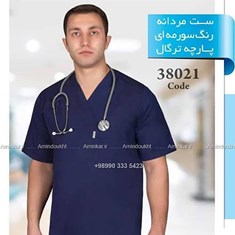 اسکراب-پزشکی-مردانه-سرمه-ای-با-پارچه-ترگالکد-38021-ترکیبی-از-راحتی،-کیفیت-و-دوام