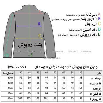 روپوش-کارگاهی-مردانه-قد-بلند-کد-34100-با-پارچه-ترگالترکیب-دوام،-راحتی-و-استایل-حرفه-ای
