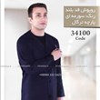 روپوش-کارگاهی-مردانه-قد-بلند-کد-34100-با-پارچه-ترگالترکیب-دوام،-راحتی-و-استایل-حرفه-ای