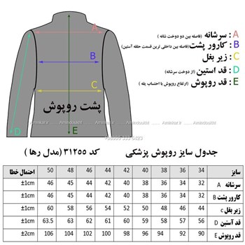 مانتو-پزشکی-مدلرهابا-کد-31255