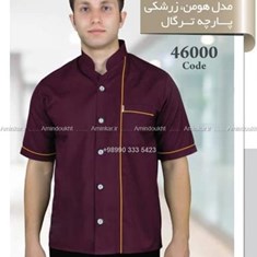 روپوش-سرآشپز-مدل-هومن-زرشکی-با-پارچه-ترکال-و-کد-46000