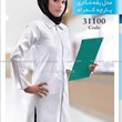 مانتو-پزشکی-زنانه-مدل-31100