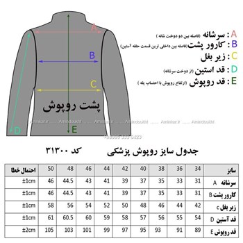 مانتو-پزشکی-مدل-نیم-یقه-با-کد-31300