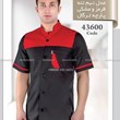 روپوش-آشپزی-کوتاه-آستین-مدل-نیم-تنه-قرمز-و-مشکی-کد-43600