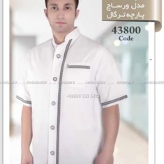 روپوش-آشپزی-کوتاه-مدل-ورساچ-کد-43800