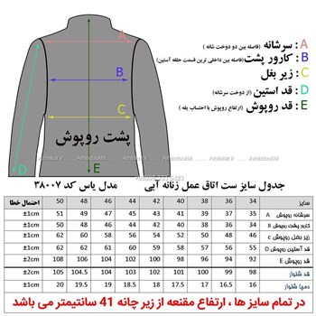 معرفی-ست-زنانه-رنگ-آبی-با-شلوار-و-مقنعه-کد-38007