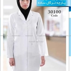 روپوش-پزشکی-زنانه-با-کد-30100