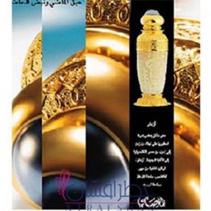 رساسی-ازهار-Rasasi-Azhaar