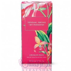 ارماند-باسی-سنشوال-ارکید-مای-پارادیس-ARMAND-BASI-Sensual-Orchid-My-Paradise