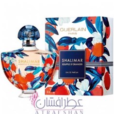 گرلن-شالیمار-سوفله-د-اورنجر-GUERLAIN-Shalimar-Souffle-d-Oranger
