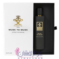 فنت-ماسک-تو-ماسک-Fanette-Musk-to-Musk