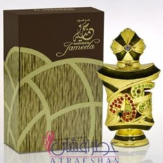 الحرمین-جمیله-Al-Haramain-Jameela