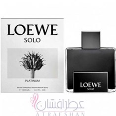 لوه-سولو-پلاتینیومسولو-لوئو-پلاتینیومLOEWE-Solo-Platinum