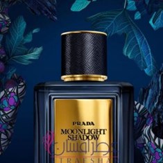 پرادا-میراژمیراجمونلایت-شادو-PRADA-Mirages-Moonlight-Shadow