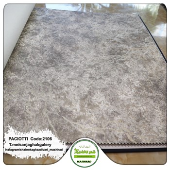 کاغذ-دیواری-آلبوم-سزار-پچیوتی-Cesare-Paciotti-طرح-پتینه-کد-2106