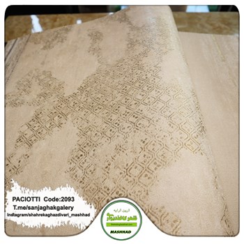 کاغذ-دیواری-آلبوم-سزار-پچیوتی-Cesare-Paciotti-طرح-مدرن-کد-2093