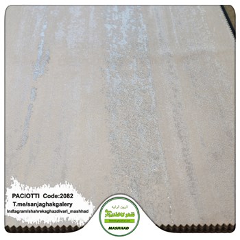 کاغذ-دیواری-آلبوم-سزار-پچیوتی-Cesare-Paciotti-طرح-مدرن-کد-2082