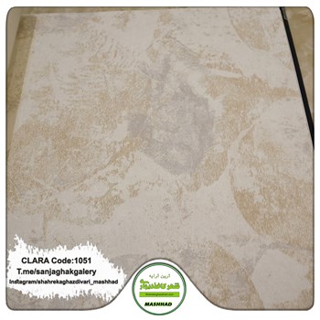 کاغذدیواری-طرح-مدرن-آلبوم-کلارا-clara-کد-1051