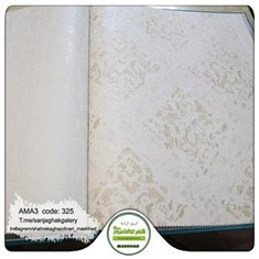کاغذ-دیواری-آلبوم-آما-3-طرح-مدرن-کد-325