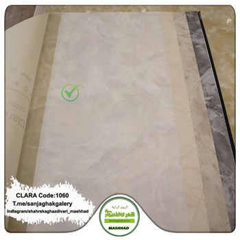 کاغذدیواری-طرح-مدرن-آلبوم-کلارا-clara-کد-1060