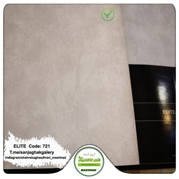 کاغذدیواری-طرح-مدرن-آلبوم-الیت-کد-721