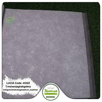 کاغذدیواری-سبک-مدرن-آلبوم-لوسیا-LUCIA-کد-43322