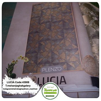 کاغذدیواری-سبک-مدرن-آلبوم-لوسیا-LUCIA-کد-43908