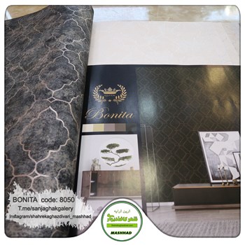 کاغذدیواری-طرح-مدرن-آلبوم-بونیتا-کد-8050
