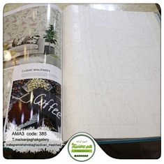 کاغذ-دیواری-آلبوم-آما-3-طرح-مدرن-کد-385