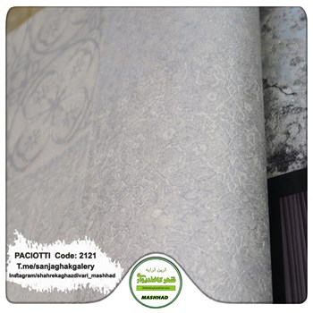 کاغذ-دیواری-آلبوم-سزار-پچیوتی-Cesare-Paciotti-طرح-پتینه-کد-2121