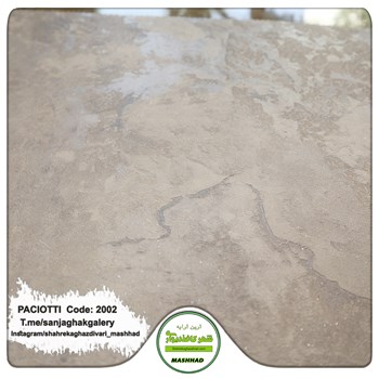 کاغذ-دیواری-آلبوم-پچیوتی-طرح-سنگ-کد-2002