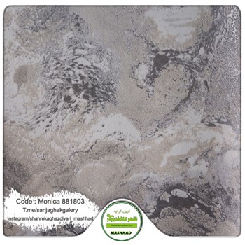 کاغذ-دیواری-پتینه-آلبوم-مونیکا-طرح-سنگ-کد-881803