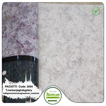 کاغذ-دیواری-آلبوم-سزار-پچیوتی-طرح-پتینه-کد-2054