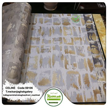 کاغذدیواری-طرح-مدرن-آلبوم-سلین-کد-59106