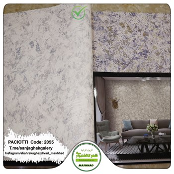 کاغذ-دیواری-آلبوم-سزار-پچیوتی-Cesare-Paciotti-طرح-پتینه-کد-2055