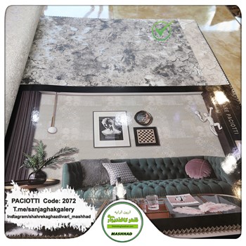 کاغذ-دیواری-آلبوم-سزار-پچیوتی-Cesare-Paciotti-طرح-پتینه-کد-2072