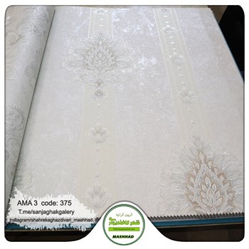 کاغذ-دیواری-آلبوم-آما-3-طرح-داماسک-ستونیکد-371